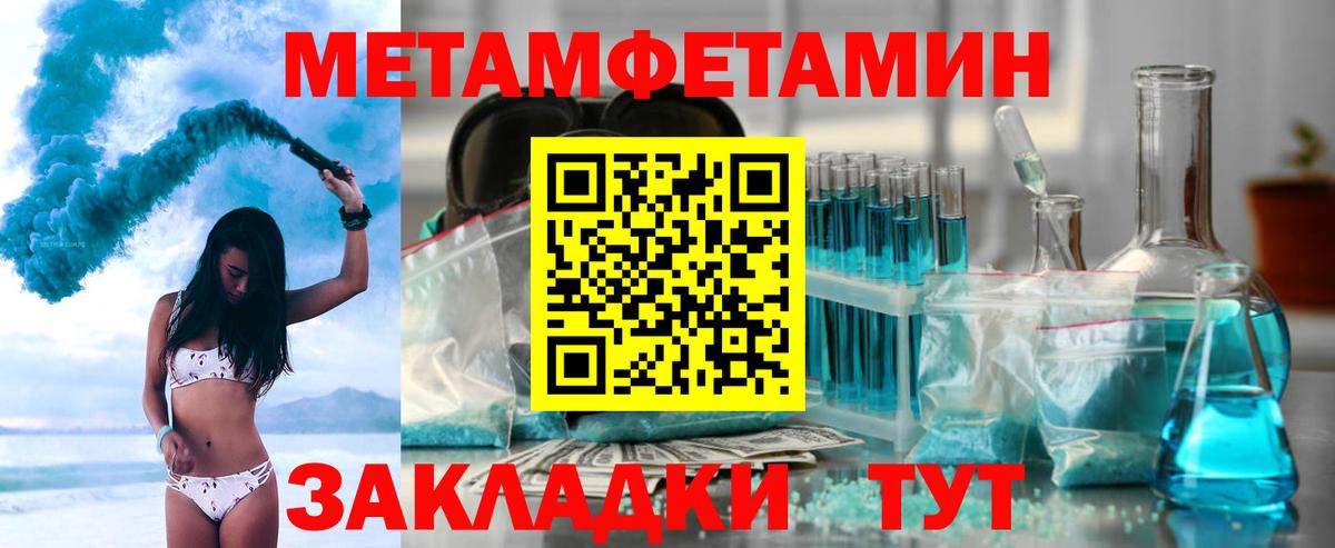 АМФЕТАМИН 97% Воркута