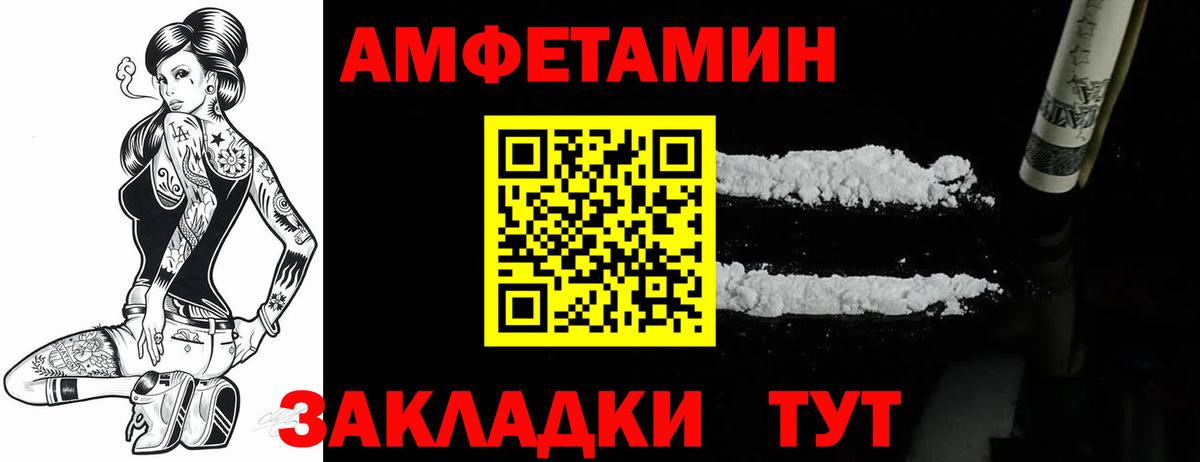 Amphetamine 97%  Вход с VPN  Воркута 