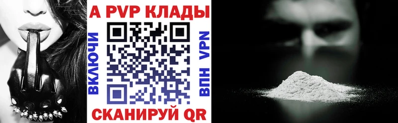 A PVP кристаллы  Воркута 