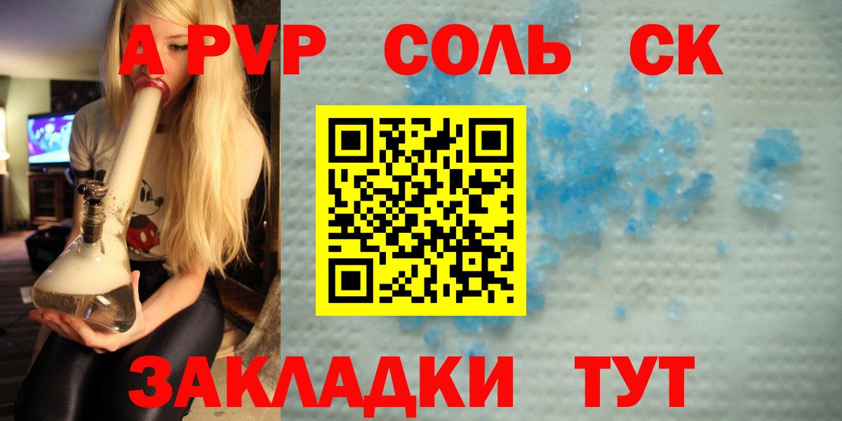 Альфа ПВП СК Воркута