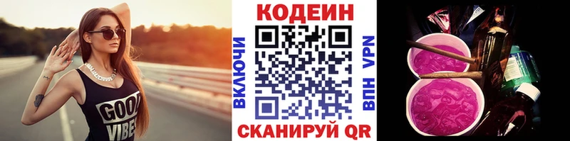 blacksprut ТОР  Воркута  Кодеиновый сироп Lean Purple Drank  цены наркотик 