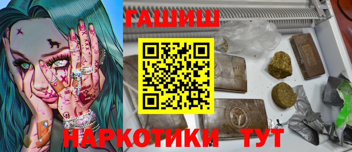 ГАШИШ  ГАШИШ Изолятор  Воркута  Вход с VPN  ГАШИШ хэш 