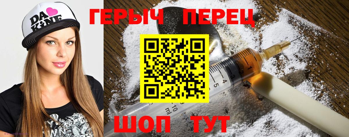 Героин гречка  Вход с VPN  Воркута 