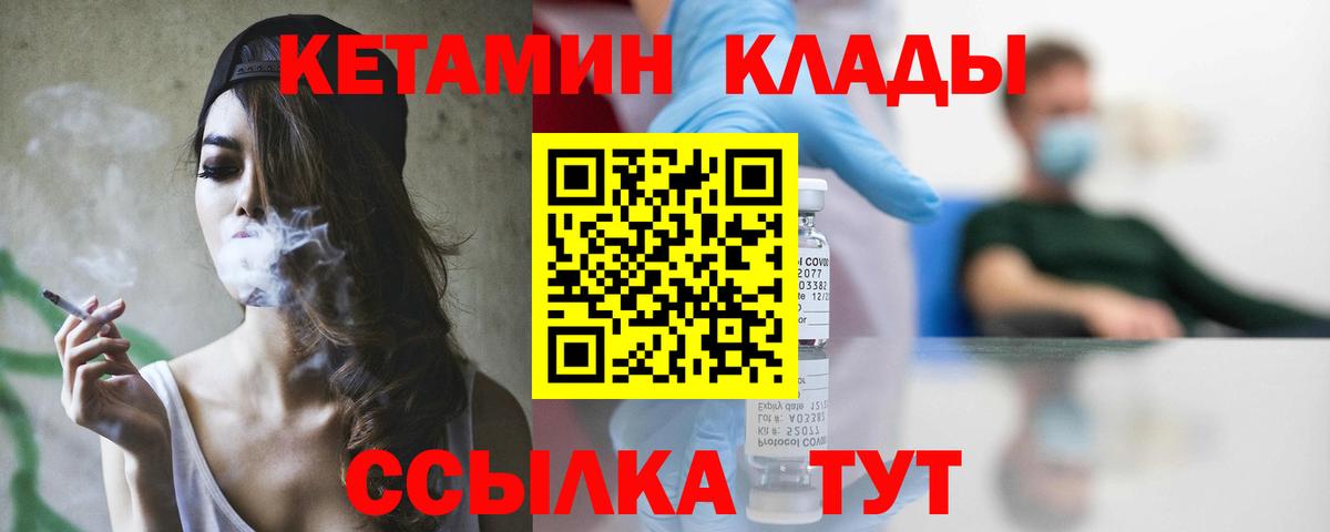Кетамин VHQ Воркута
