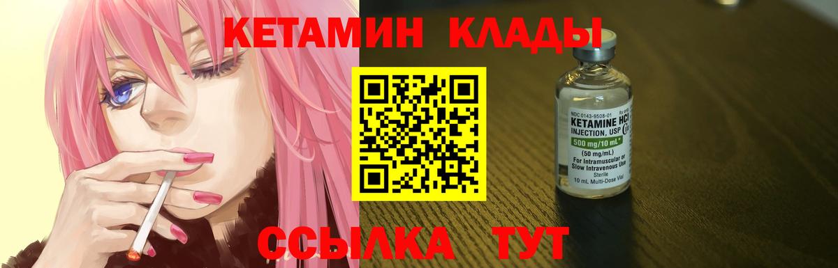 КЕТАМИН VHQ  Кетамин VHQ  Вход с VPN  Воркута 