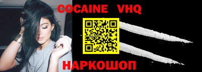 COCAINE Новокубанск