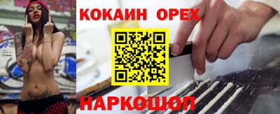 молекула духа Новодвинск