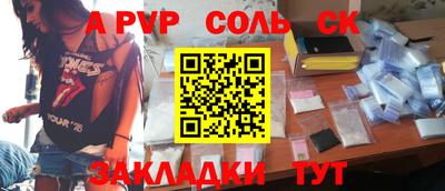 молекула духа Новодвинск