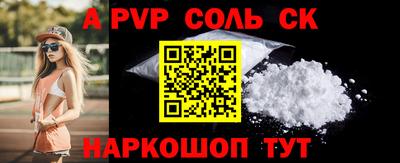 молекула духа Новодвинск