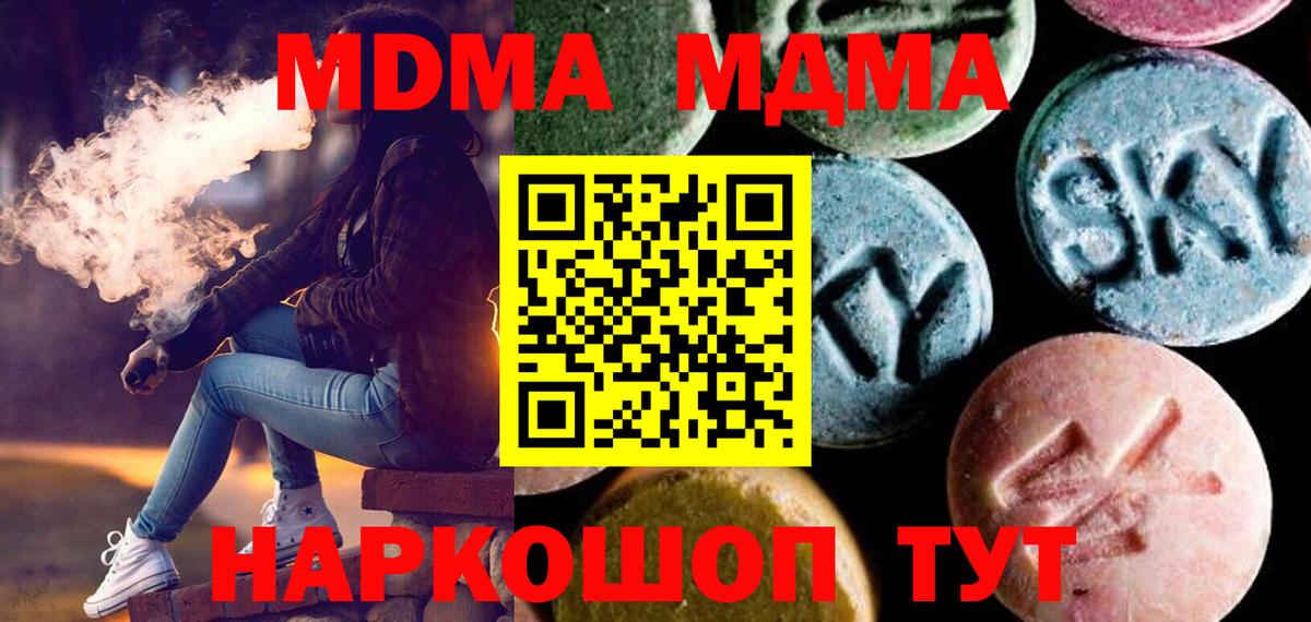 MDMA crystal  Вход с VPN  Воркута  МДМА crystal 