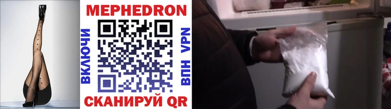 Мефедрон кристаллы Воркута