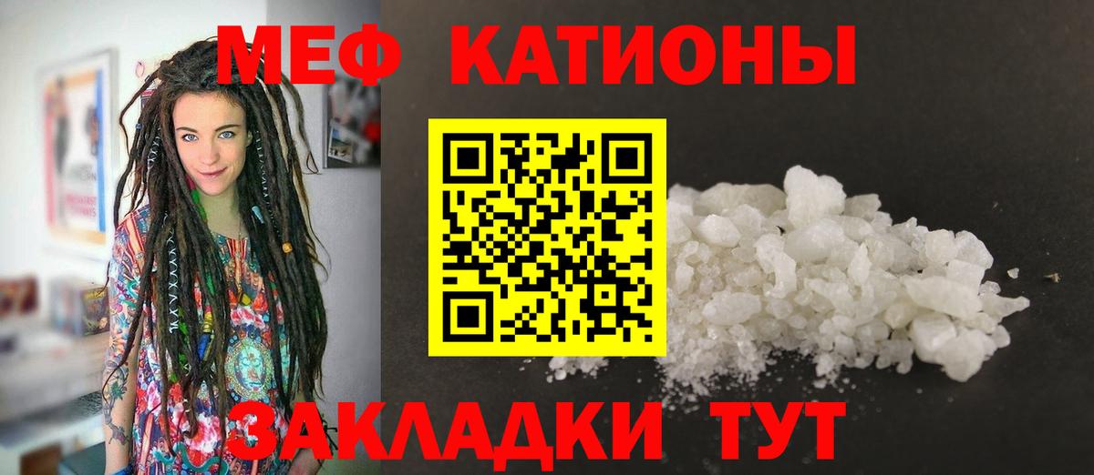 Мефедрон  МЯУ-МЯУ мука  Воркута  Вход с VPN  купить   МЯУ-МЯУ кристаллы 