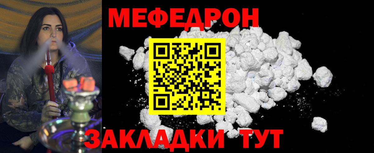 Мефедрон мука Воркута