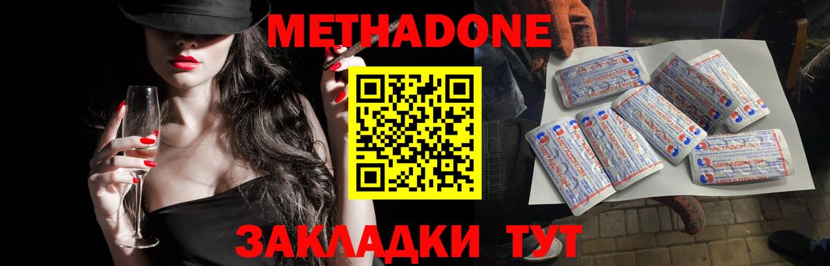 МЕТАДОН VHQ Воркута