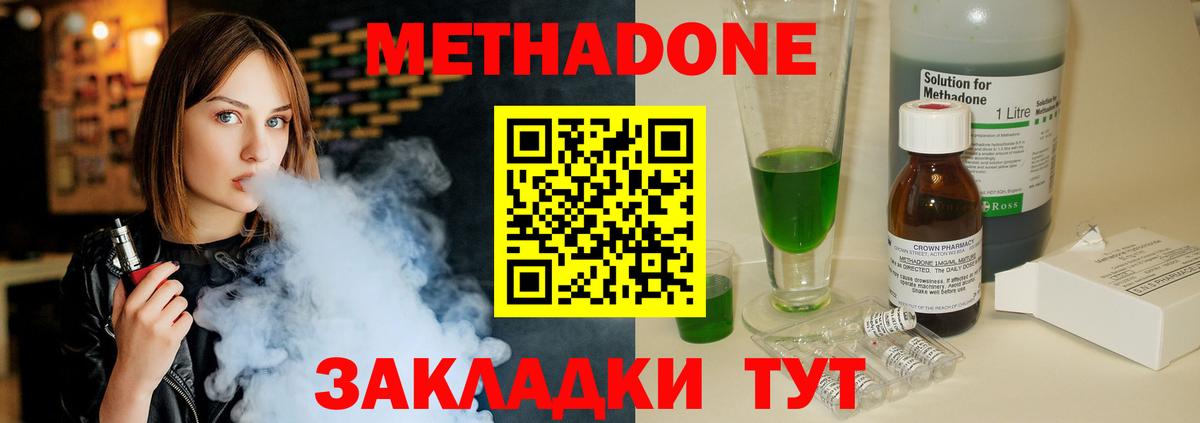 Воркута  Метадон VHQ  Вход с VPN 