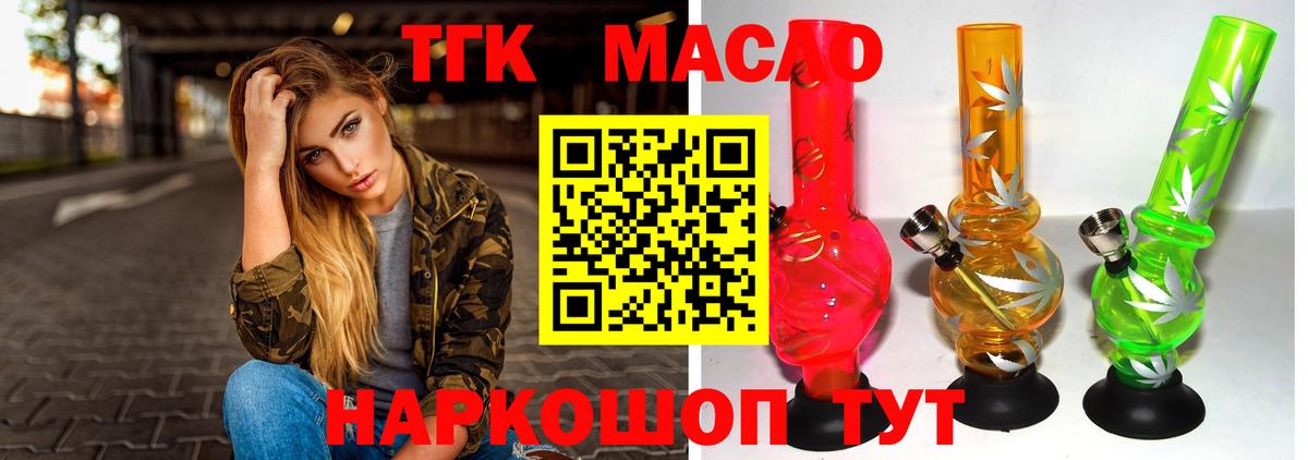 ТГК концентрат  ТГК вейп с тгк  Вход с VPN  Воркута 