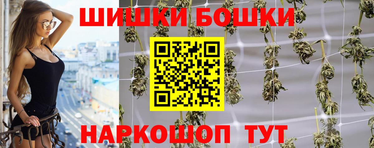 Бошки Шишки AK-47 Воркута